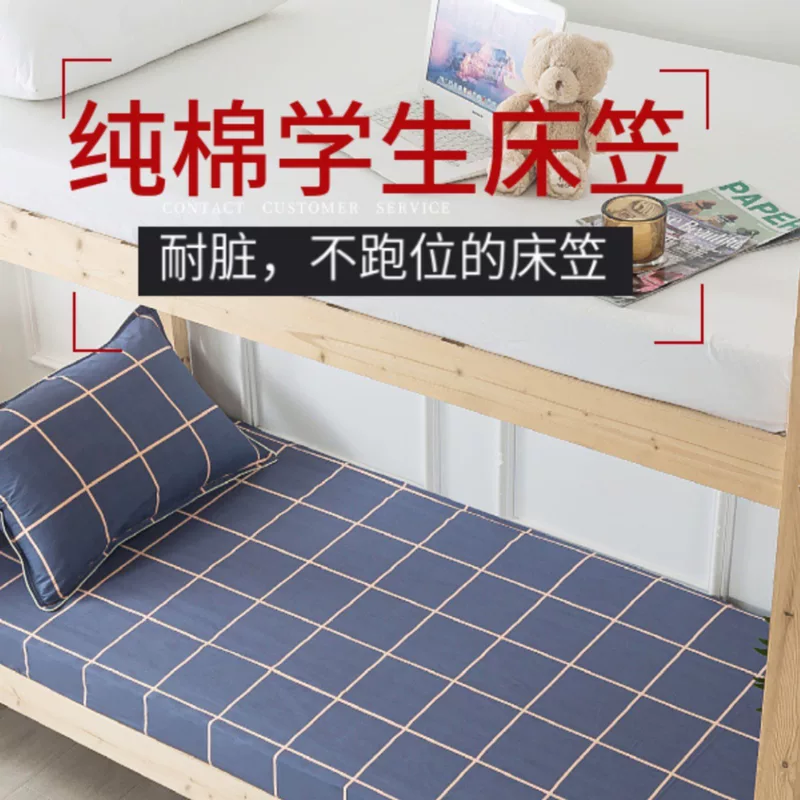 Cotton sheet for students, bedspread, mattress, protective case, 90x