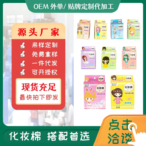 Manufacturer of Cotton Pads in a Box for Beauty Salons, Disposable Wet Compress Cotton, Makeup Removal Cotton, 50 Pieces, Production and Wholesale, Moisturizing