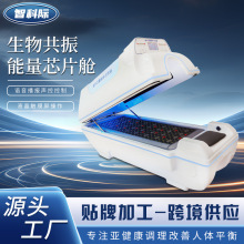 智能生物共振能量舱石墨烯理疗养生汗蒸太空舱太赫养生量子舱
