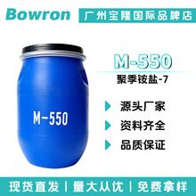 Դͷ���� M-550 �ۼ����-7 ������� ��Ĥ�� ��˳�� ��ױƷԭ��