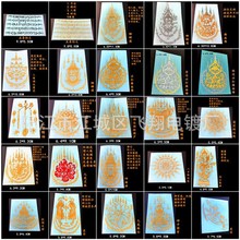 批发娜娜通掩面佛九尾狐象神圣虎莲花拉胡葫芦泰国手机金属贴纸