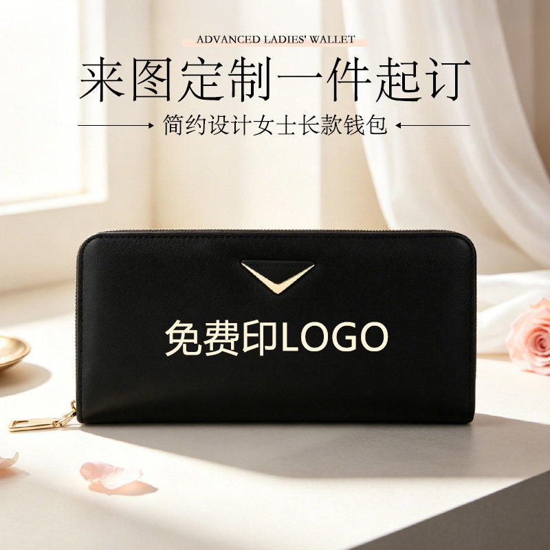 New women's wallet with a high-end feel, simple design, long clutch bag, phone bag, coin purse, can be customized with logo New women's wallet with a high-end feel, simple design, long clutch bag, phone bag, coin purse, can be customized with logo