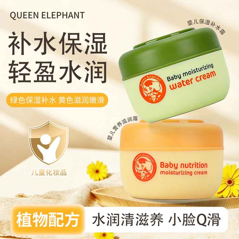 There Are Chinese Label Thai Elephant Mommy Baby Cream Moisturizing Children's Baby Cream Mild Moisturizing Moisturizing 50g There Are Chinese Label Thai Elephant Mommy Baby Cream Moisturizing Children's Baby Cream Mild Moisturizing Moisturizing 50g