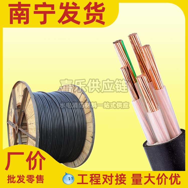 阳工YJV铜芯电缆线3芯5芯坚宝YJV22铠装电缆三相四线工程电缆