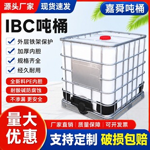 ��Ͱ1000��ȫ�¼Ӻ�ibc����Ͱ��������Ͱˮ�仯��Ͱ��Ͱ��ڏ�