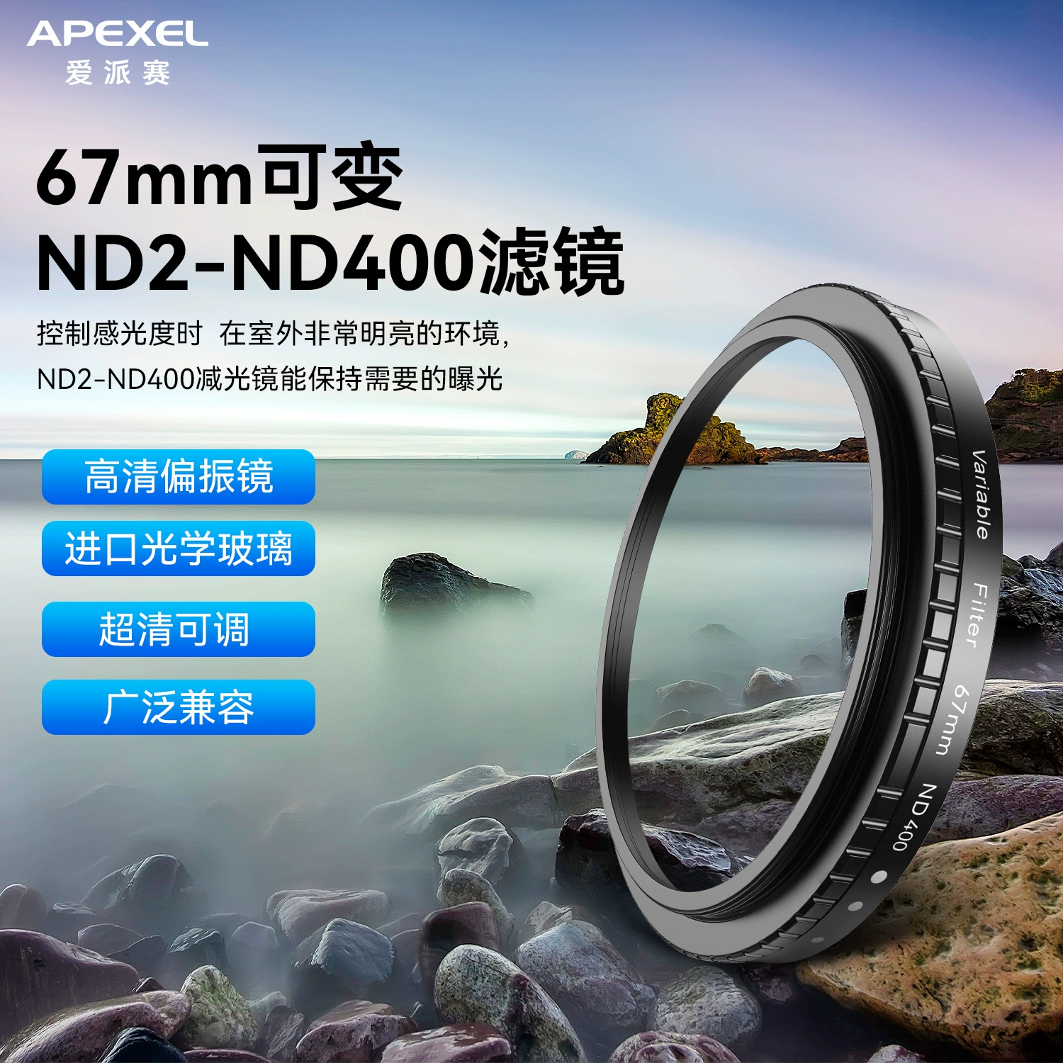 Совместимый мобильный телефон APEXEL для фотосессий, 2-400/, 67 мм