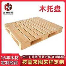 跨境熏蒸实木卡板木托盘欧标货架托物流垫仓板防潮叉车板叉车托盘