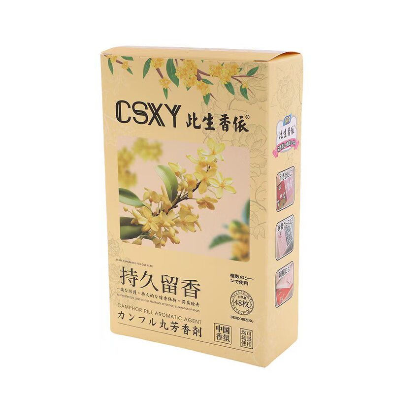 防虫剤 家庭用独立箱入りワードローブ 南方天防湿・防カビ・消臭 花の香りの袋 衣類用芳香剤ボール|undefined