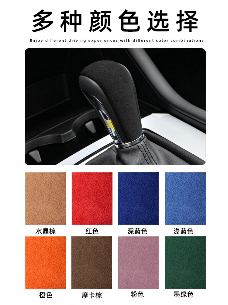 Suitable for Car Mazda Cx-30 Suede Leather Gear Handle Cover Interior Gear Head Shell Protective Cover