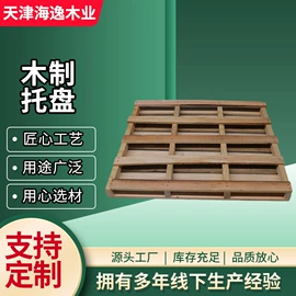 木托盘;木板材;木箱