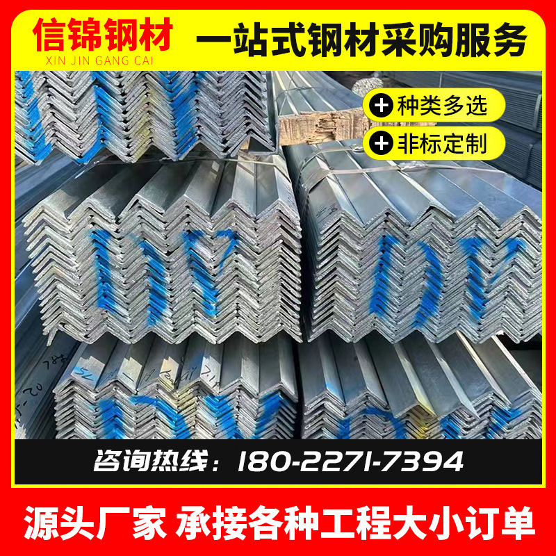 佛山现货角钢 热轧镀锌冲孔黑料三角铁 建筑幕墙广告牌镀锌角铁