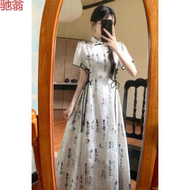 C3M【1万人收藏】2025夏季女新中式穿搭改良国风水墨印花旗袍裙气