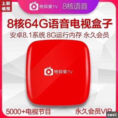 美菲克 i5無線網絡機頂盒電視盒子家用wifi全網通4K投屏器5G語音