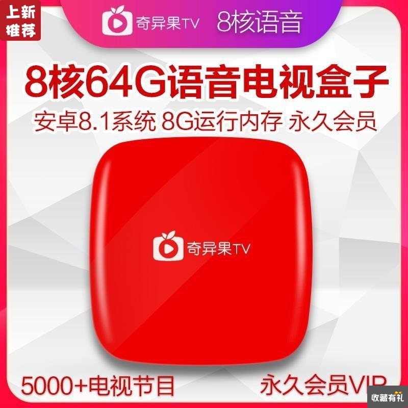 美菲克 i5无线网络机顶盒电视盒子家用wifi全网通4K投屏器5G语音