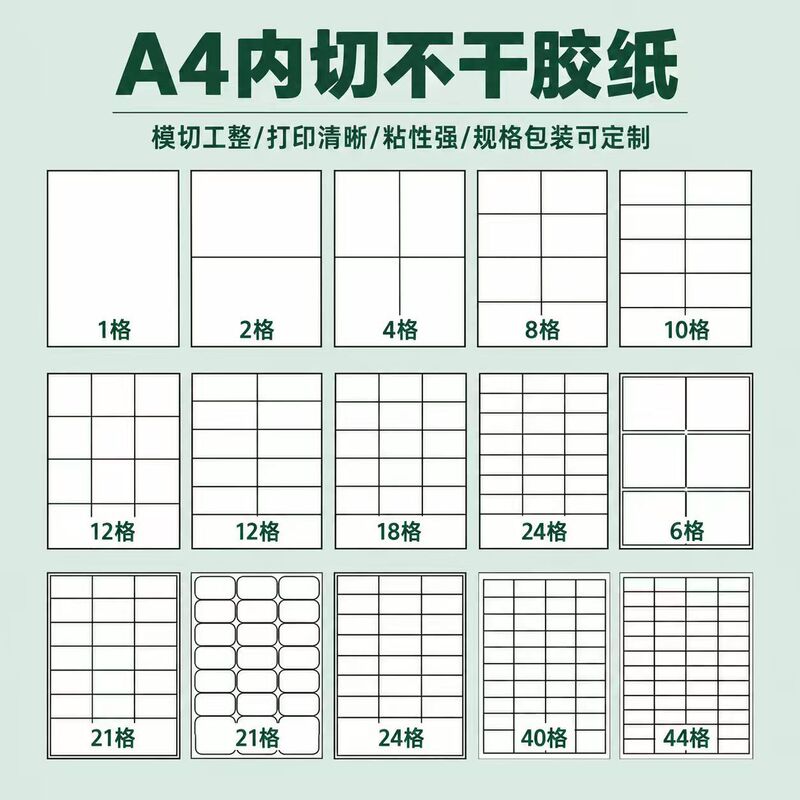A4 Self-Adhesive Die-Cut Small Grid Printing Labels with Adhesive Backing for Laser and Inkjet Printing, Self-Adhesive Outer Box Die-Cut Handwritten Stickers A4 Self-Adhesive Die-Cut Small Grid Printing Labels with Adhesive Backing for Laser and Inkjet Printing, Self-Adhesive Outer Box Die-Cut Handwritten Stickers