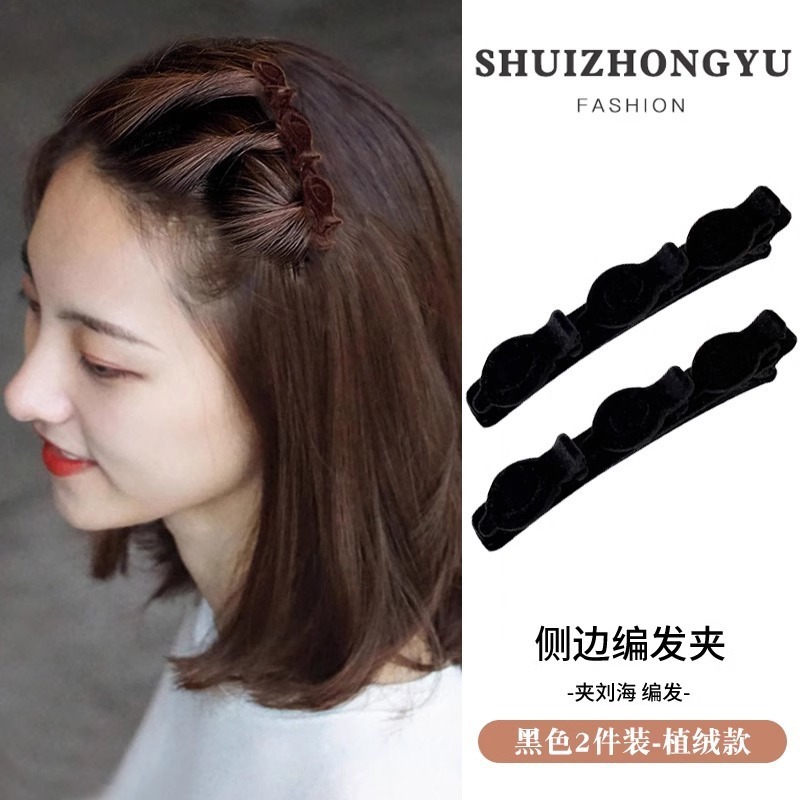 2025新款懒人碎发神器侧边植绒发夹女前额刘海编发卡子头饰|undefined