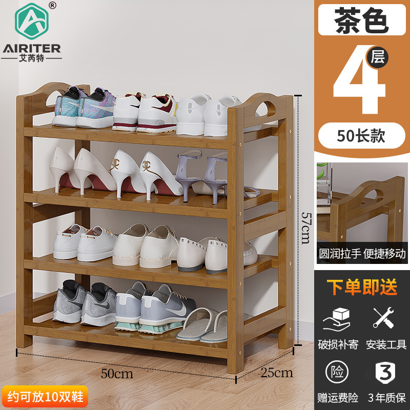 50장 4단 손잡이 신발장 [브라운]