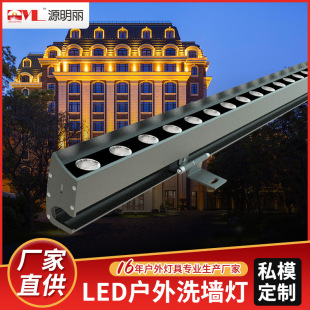 LED New Wall washer 18W24W36W bottom hidden line DMX512RGBW bridge building exterior wall Contour Light
