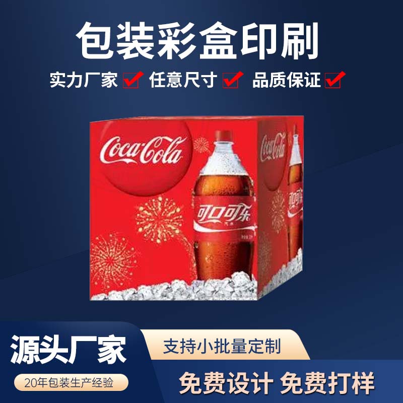 厂家直销 供应印刷纸盒小礼品盒 外贸包装盒礼品牛皮纸盒低价
