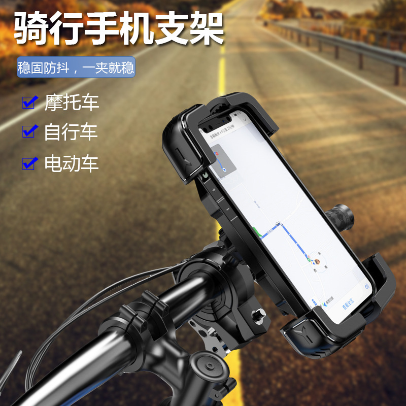 2022 new bicycle mobile phone bracket motorcycle mountain bike battery car outdoor mobile phone navigation bracket