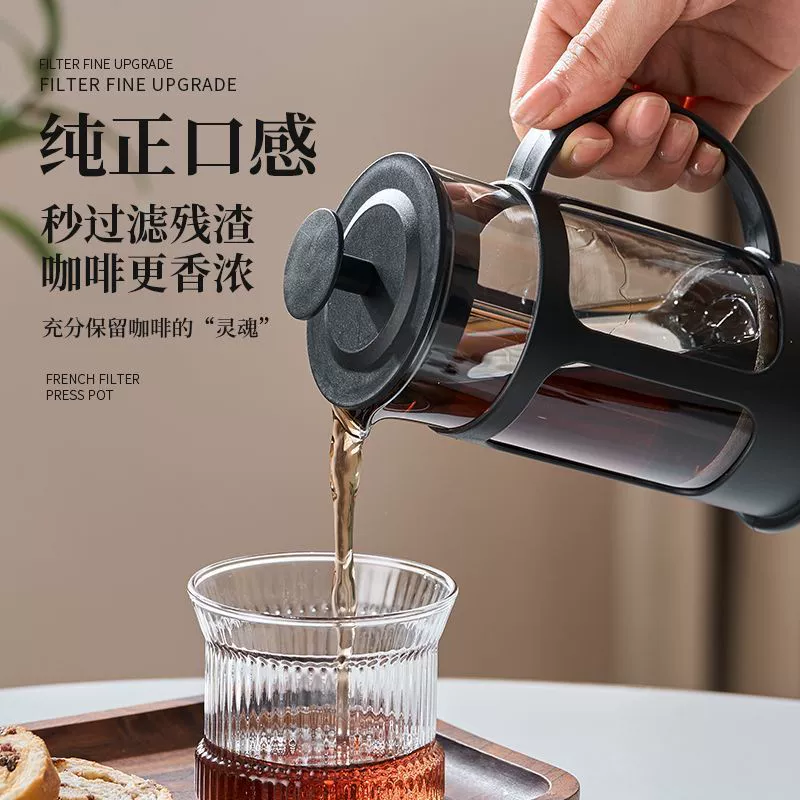 Ручной концентрированный чайник для экстракции, бытовой высокоборосиликатный стеклянный французский пресс, кофейная посуда, кофейник, ленивый чайник, нет