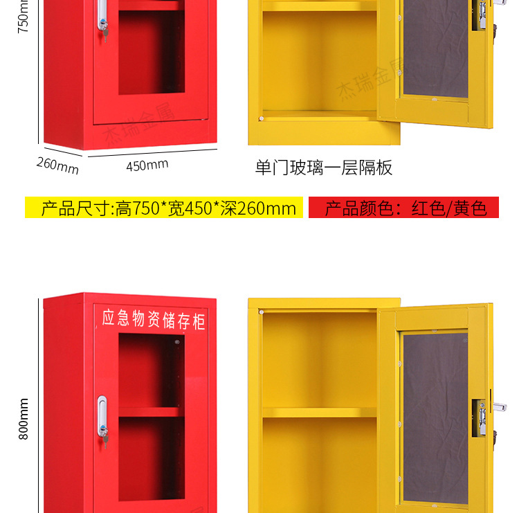应急物资柜_03.jpg