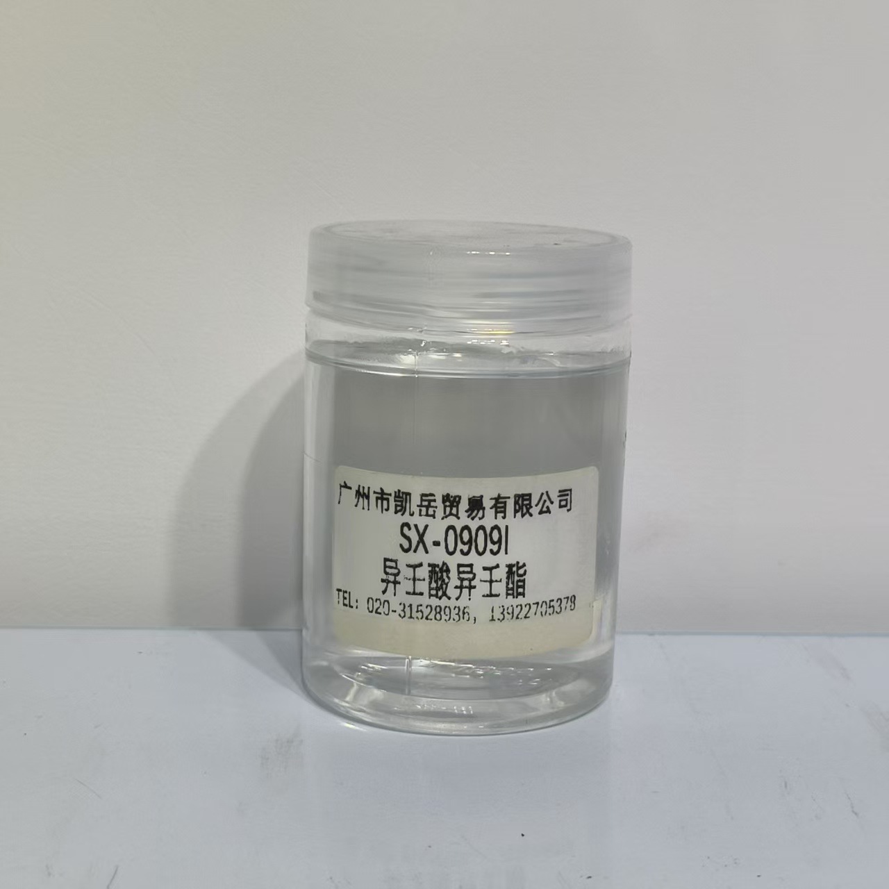 现货供应异壬酸异壬脂化妆品护肤品原料无刺激无异味可提供样品