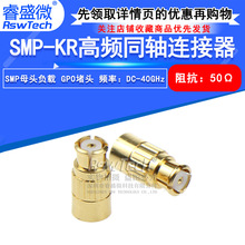 SMP母头负载 GPO堵头 SMP-KR高频同轴微波终端测试连接器DC-40GHz