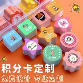 pvc卡訂做学生学习币儿童集章卡印刷积分卡片奖励卡制作厂定制