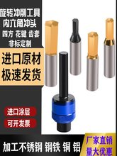 内六角冲头旋转冲削工具冲孔数控车床内外四方花键齿非标