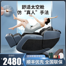 新款全身家用按摩椅多功能全自动太空电动舱智能豪华沙发椅AMY-45
