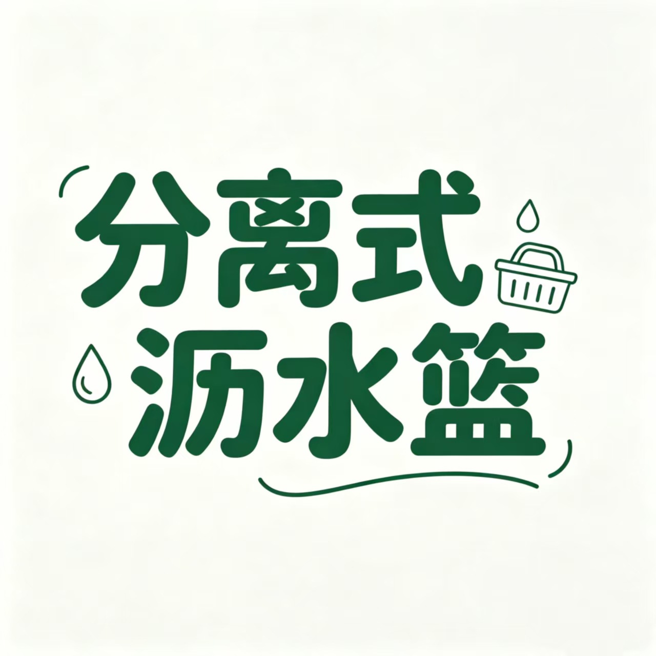 Kitchen sink hanging basket with one-button opening and closing, small draining basket for vegetable washing and storage