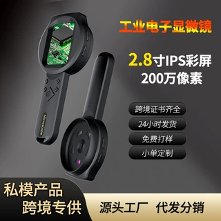 新品 工业电子显微镜高清数码电子放大镜儿童便携式维修品检鉴宝