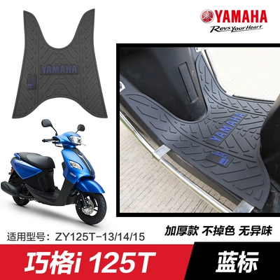 Qiaoge i125 Foot Pad Modification | Motorcycle pedals - qiaogei-blue-label