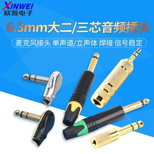 6.35MMо/о L6.5l^ԒͲ^ /w 