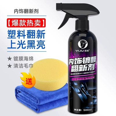 Car interior cleaning agent Car wax - interior-coating-renovation-agent-sponge-towel