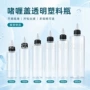 液体啫喱100ml塑料包装瓶