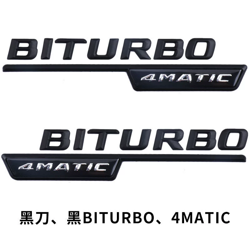 Применимо к Mercedes-Benz AMG Turbo 4MATIC BITURBO 4MATIC+ наклейка на боковую панель - наклейка