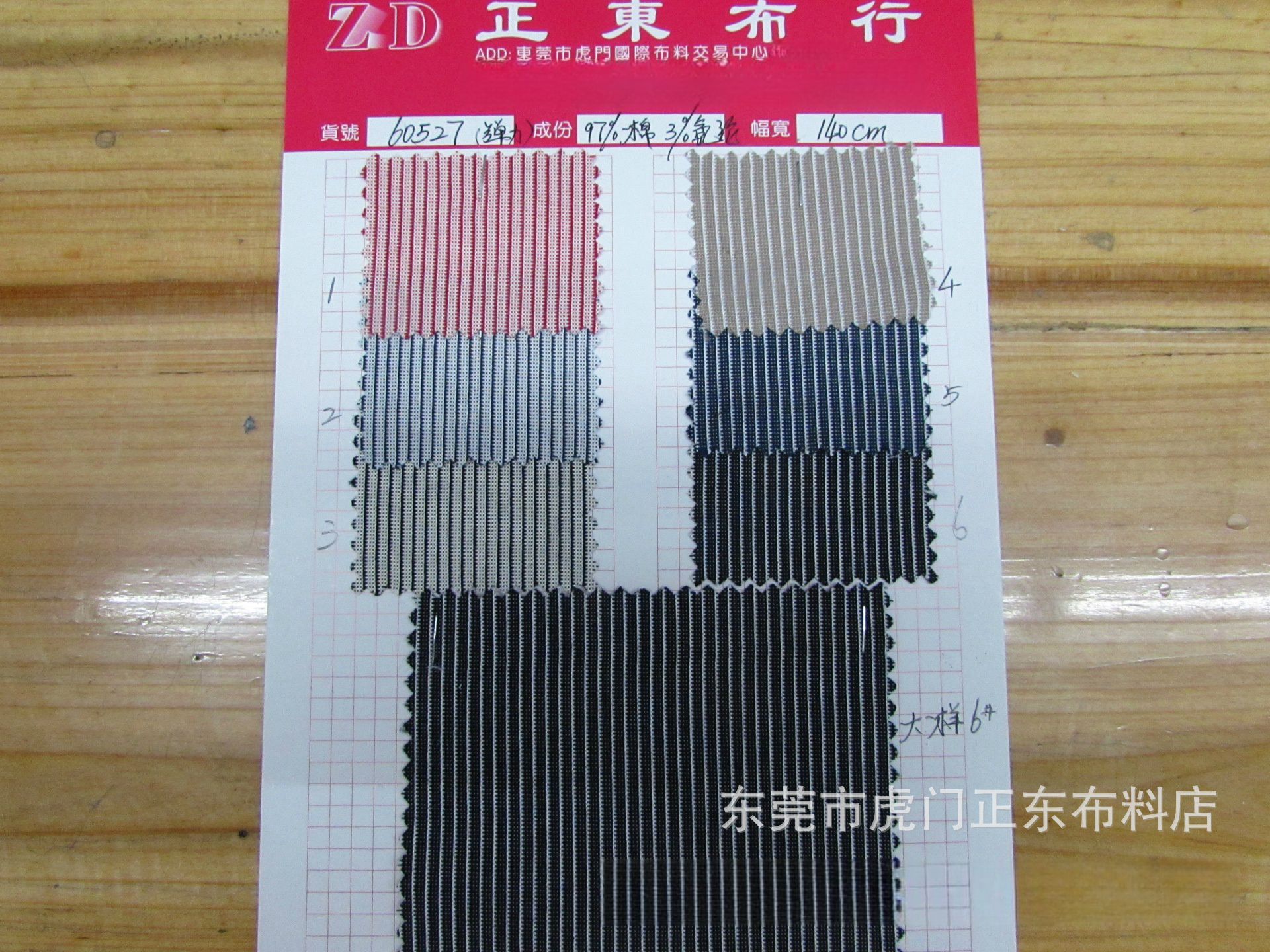 棉色织微弹力条纹布针孔条子布 经编色织布弹力条纹布条子布