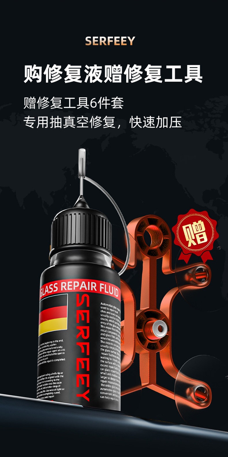 Suitable for German glass repair fluid, car front windshield crack, small pit, scratch restoration glue, mirror seamless repair