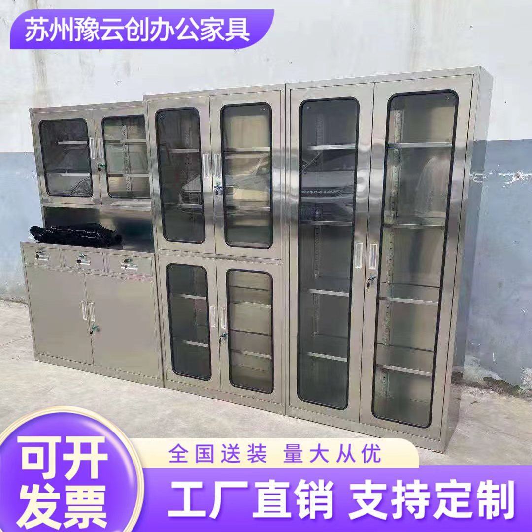 不锈钢更衣柜文件柜医院诊所西药柜药品柜员工储物柜