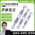 花篮螺栓开体花兰螺栓镀锌花篮螺丝钢丝绳收紧器拉紧器CO型