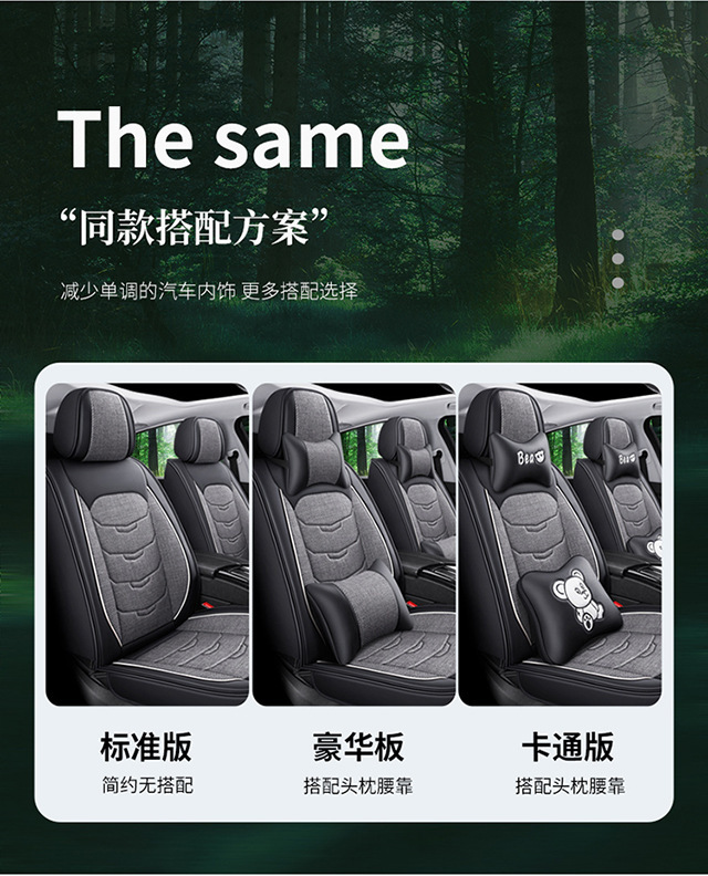 New Leather and Hemp Car Seat Cushion Foreign Trade Wholesale All-Inclusive Four-Season Universal Cartoon Car Seat Cover Linen Breathable Car Cushion