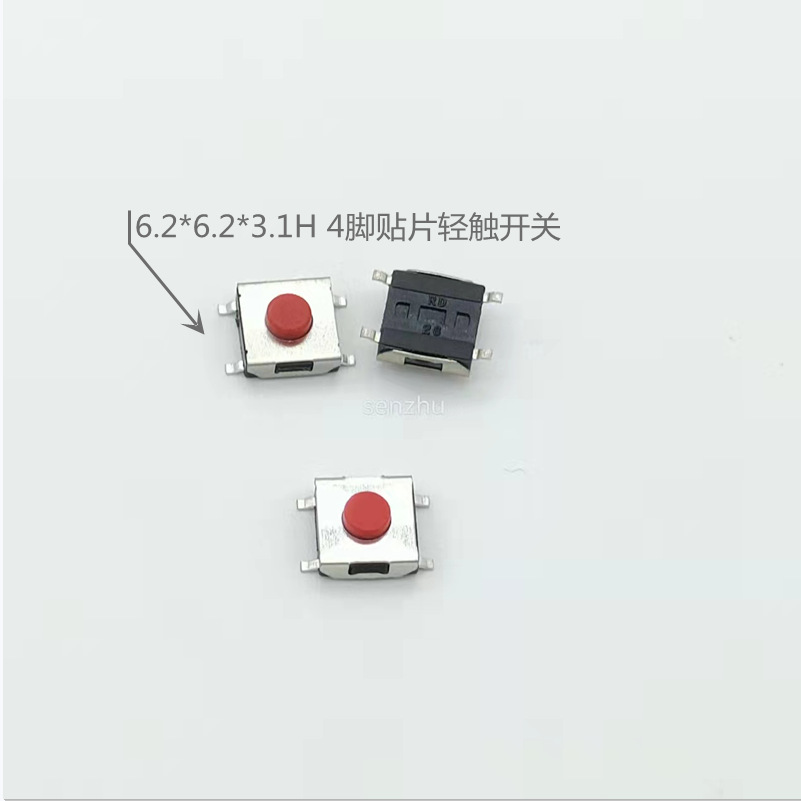 轻触开关6.2*6.2*3.1H红色系列轻触开关4脚贴片按键开关