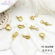 18K����� ���㺣�� ���� ������ؐС�������diy�Ʒ�����