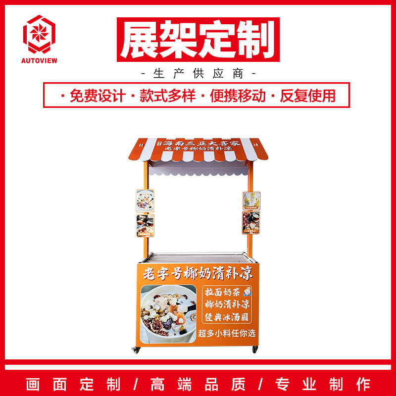 摆摊带轮移动出摊花车冰粉促销台地摊小推车架外摆拉面奶茶椰奶车
