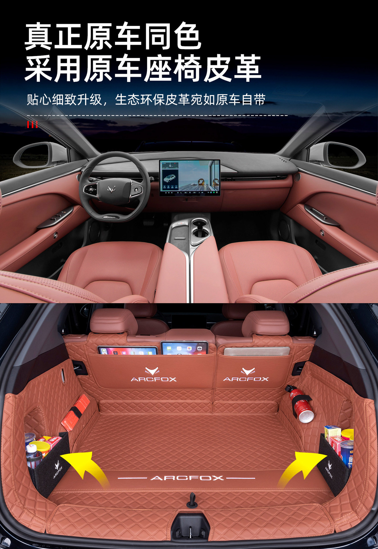 Suitable for 26 models of the Arcfox Alpha T5, full coverage trunk mat, 25 models of the Arcfox T5 interior modification trunk mat