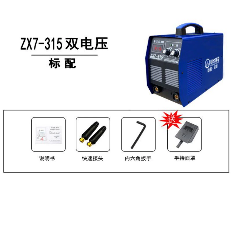 Fenghuo Ruiling 315 400 сварочный аппарат 220V/380V полностью автоматический с двойным напряжением промышленного класса, полное пайка
