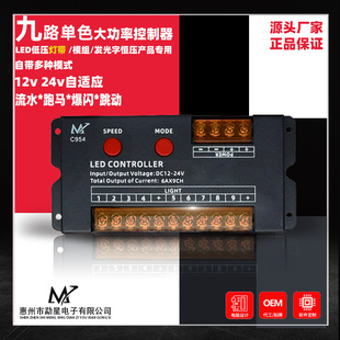 led shunt light box controller jump water burst flash horse sign luminous word exposed light 12v24v switch