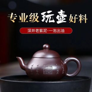 Authentic Yixing Purple Clay Pot Raw Ore Old Purple Mud Carved Pear-shaped Junde Pot One-person Kung Fu Teapot Tea Set Gift